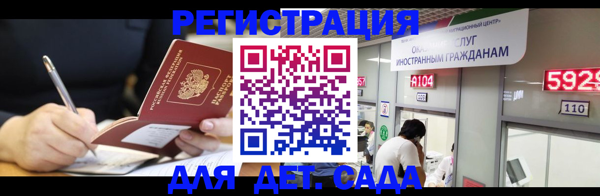 прописка ребенка в Арске