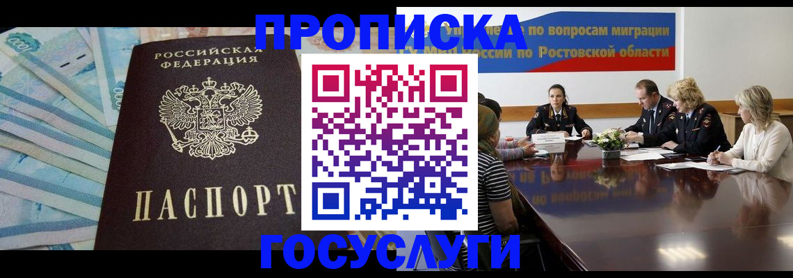 временная регистрация собственник в Арске